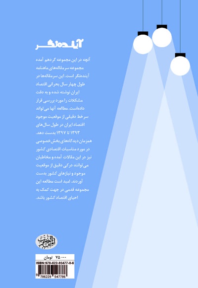 سراب توسعه